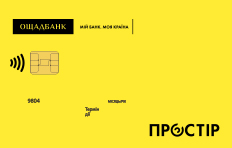 Ощадбанк - Стандарт