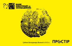 БАНК ІНВЕСТИЦІЙ ТА ЗАОЩАДЖЕНЬ -універсальна