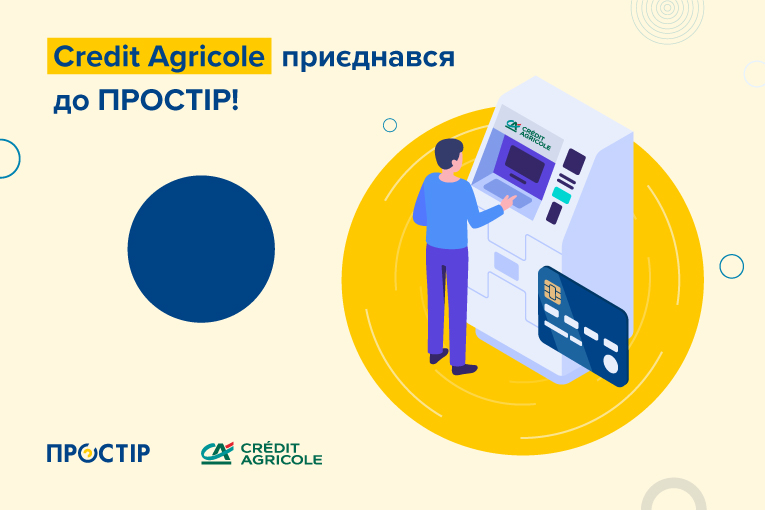 Credit Agricole - новий учасник ПРОСТІР!